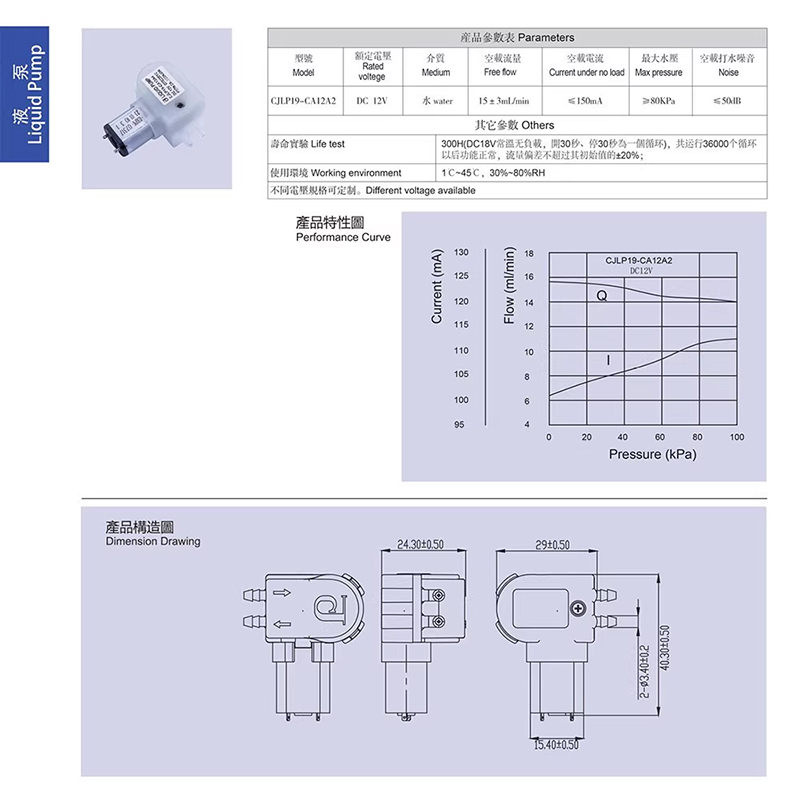 1 Uds CONJOIN CJLP19-CA12B Min - Mini Peristaltic Pump 12V reseña y precio